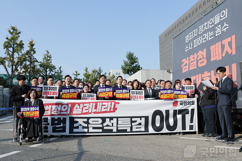 긴급 현장 의원총회