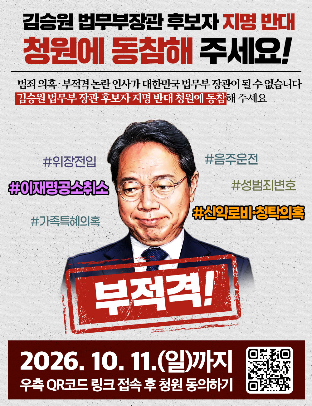청원에 동참해주세요!