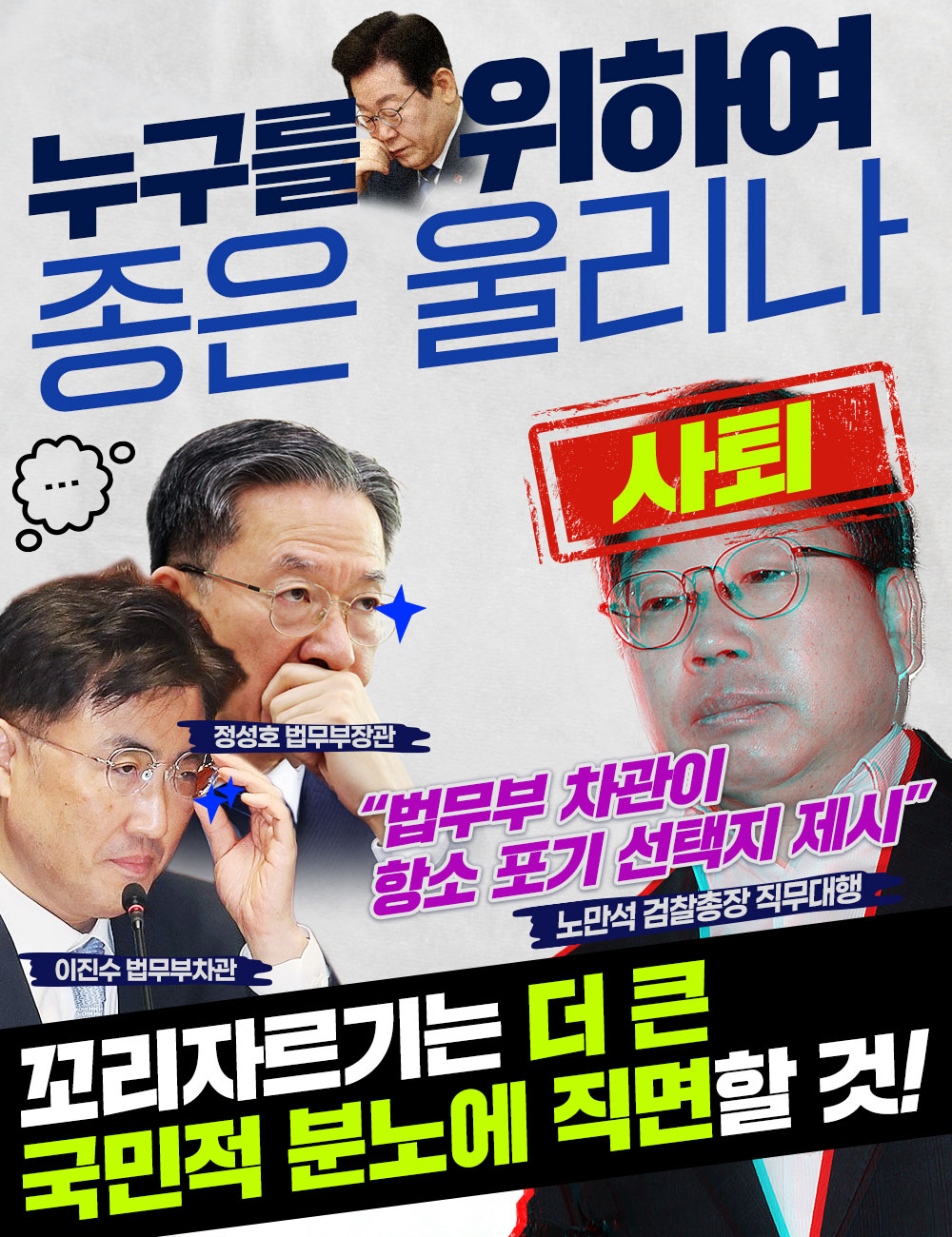 누구를 위하여 종은 울리나