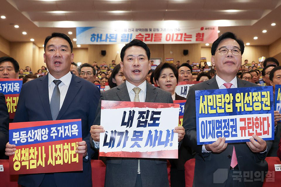하나된 힘! 승리를 이끄는 힘! 국민의힘 전국 광역의원 및 강원도 기초의원 연수
