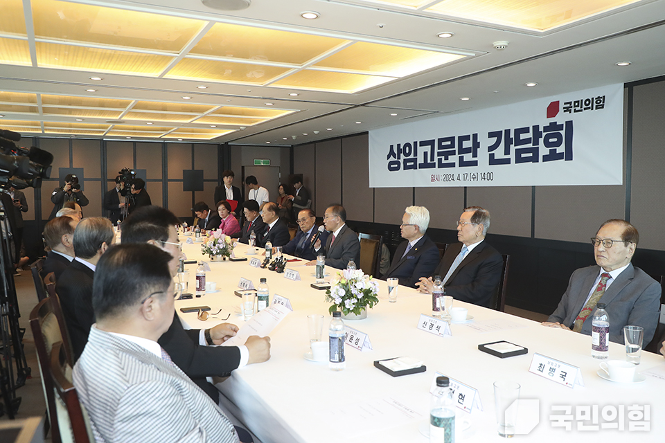 상임고문단 간담회