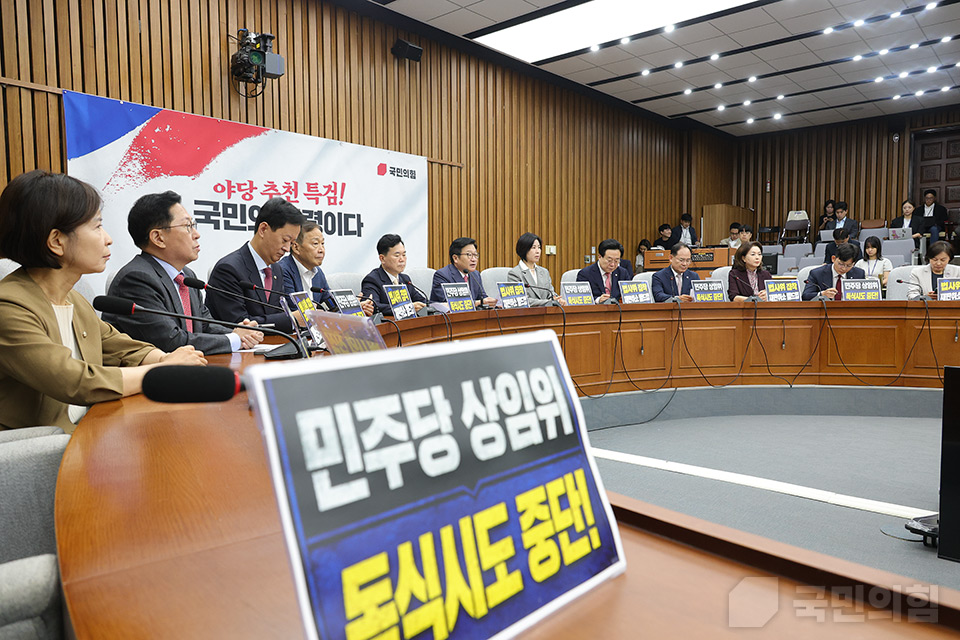 원내대책회의