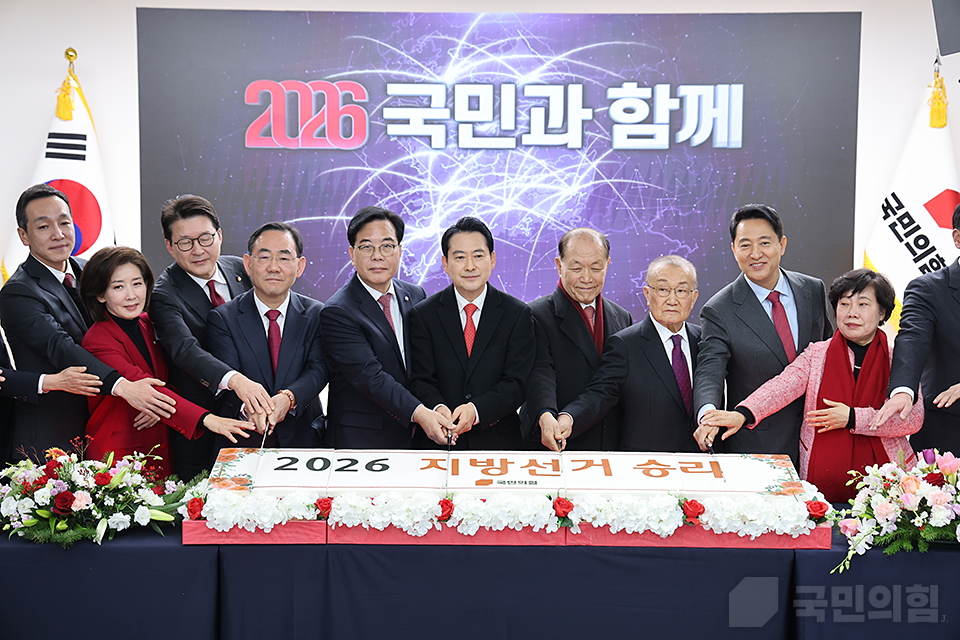 2026 신년 인사회