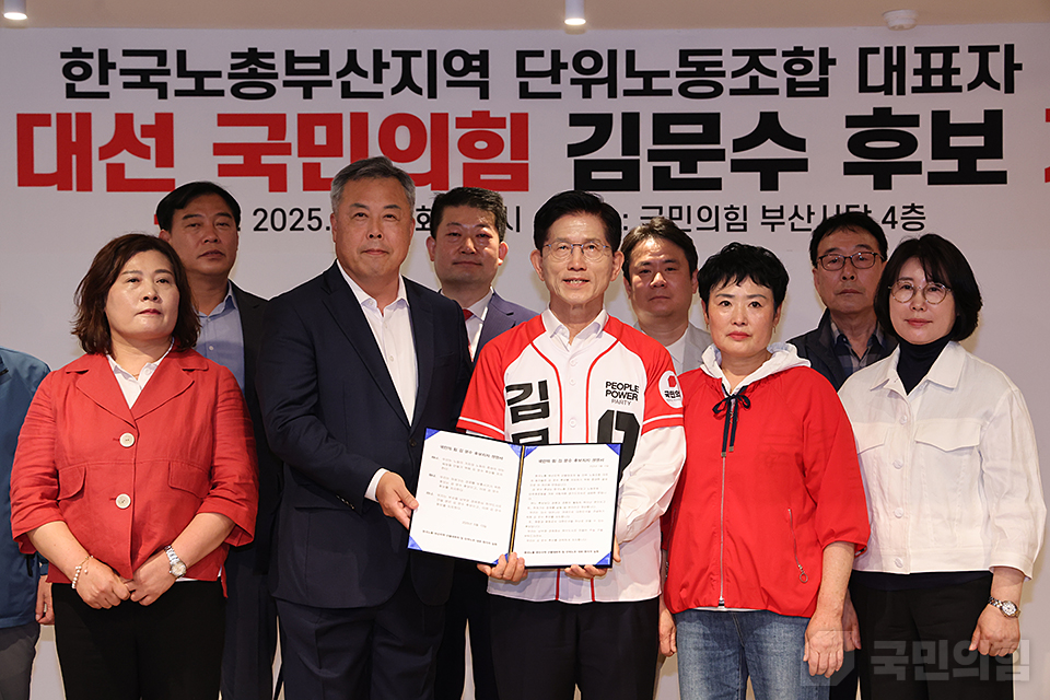 한국노총부산지역 단위 노동조합대표자 지지선언