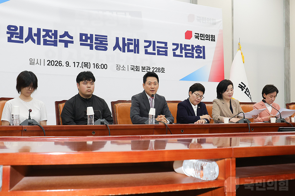 수시 원서접수 먹통 사태 긴급 간담회