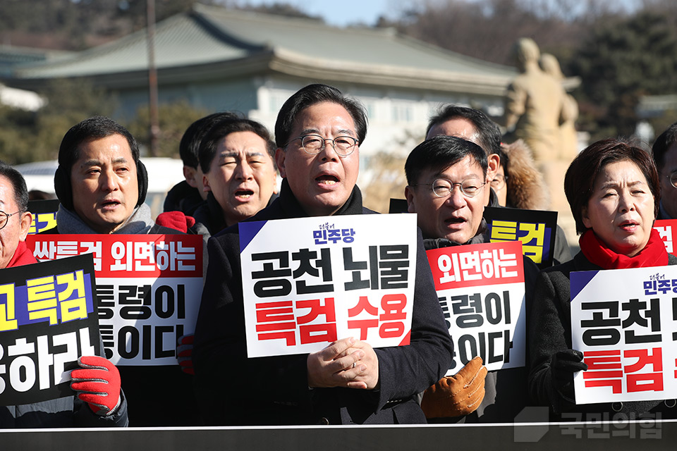 통일교 게이트·더불어민주당 공천뇌물 특검 촉구 규탄대회