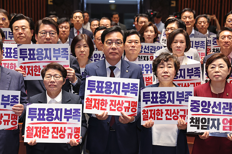 긴급 의원총회