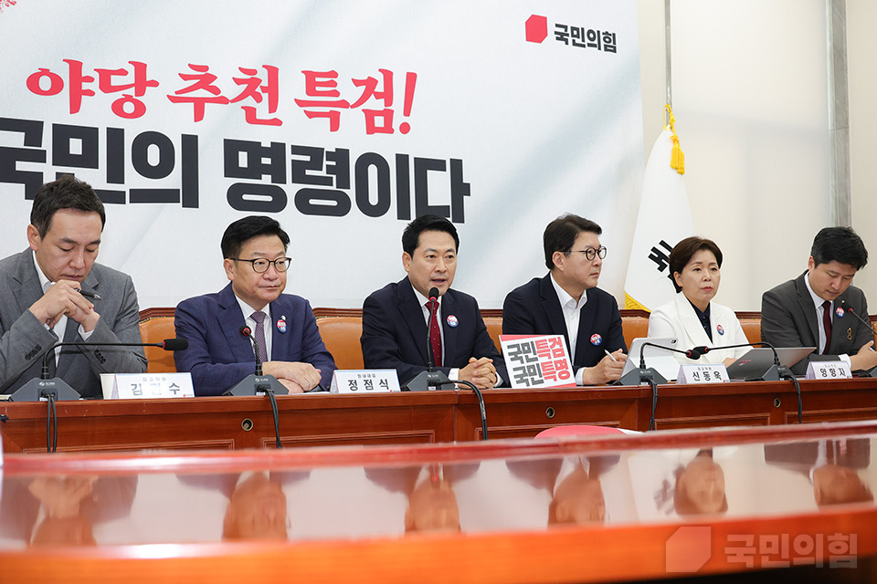 최고위원회의