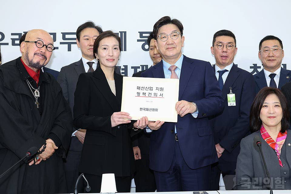 패션산업 지원 정책간담회