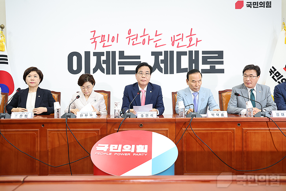 비상대책위원회의