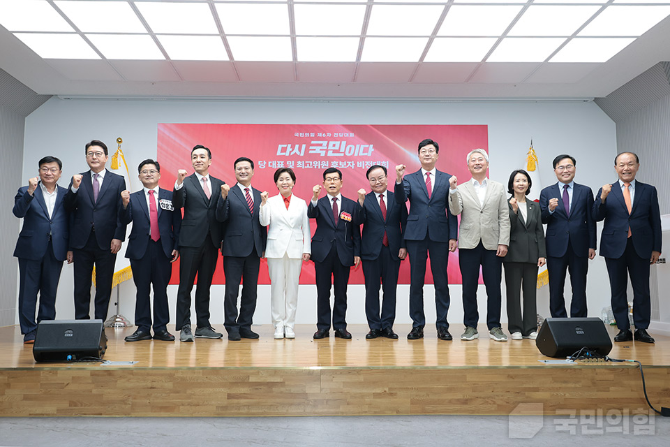 제6차 전당대회 최고위원 후보자 비전대회