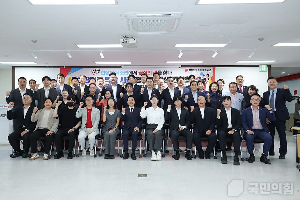 6ㆍ3 참정권 박탈 사태 인천ㆍ수도권 청년 단체 간담회