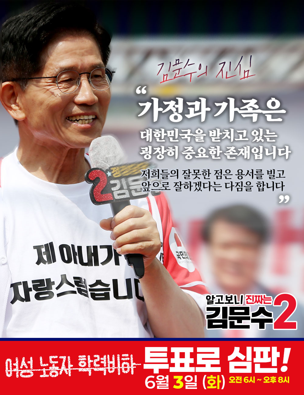 가정과 가족은 대한민국을 받치고 있는 굉장히 중요한 존재입니다