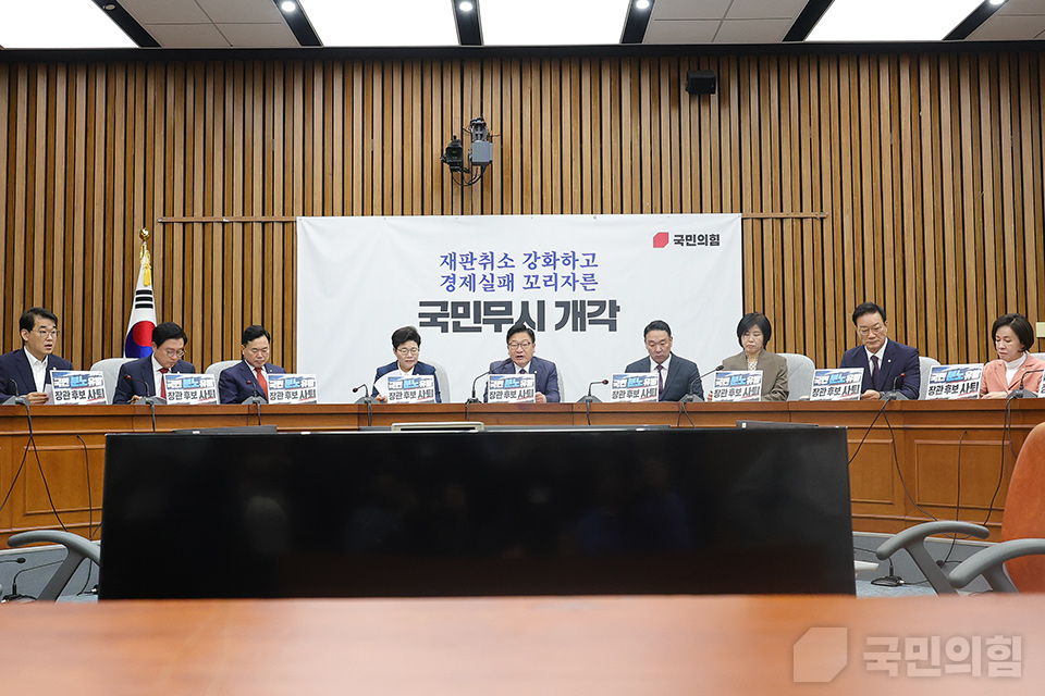 원내대책회의
