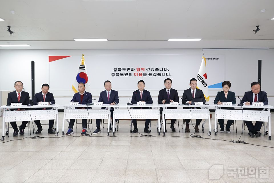 충청북도 현장 최고위원회의