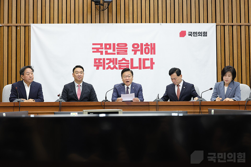 원내대책회의