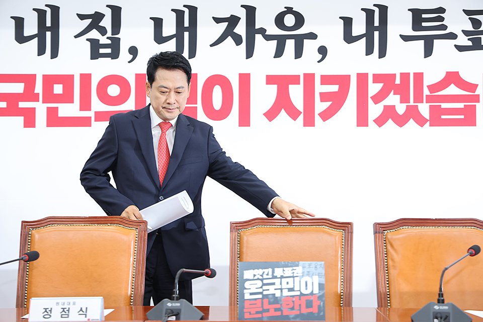 최고위원회의