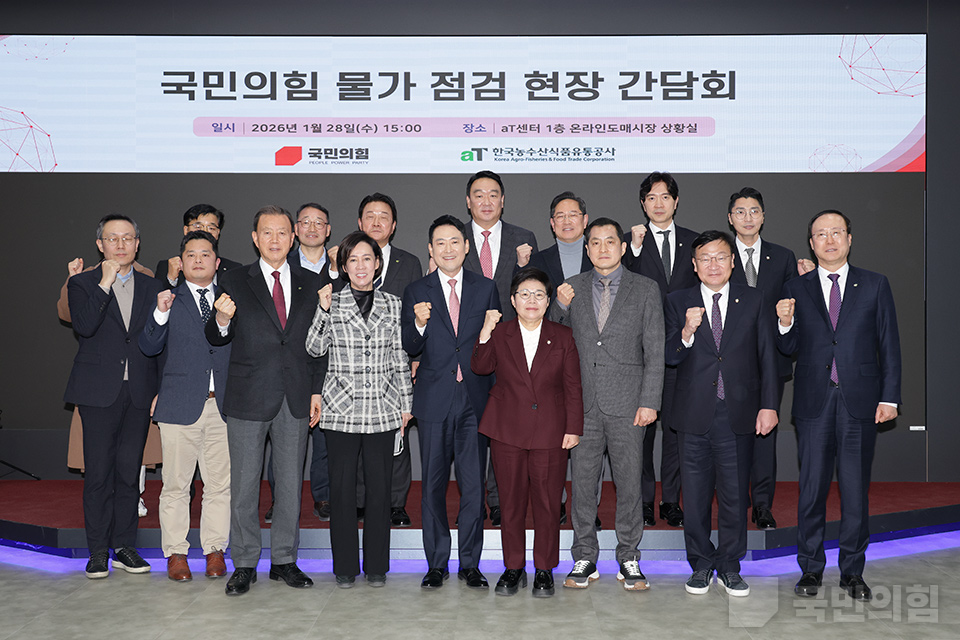 국민의힘 물가 점검 현장 간담회