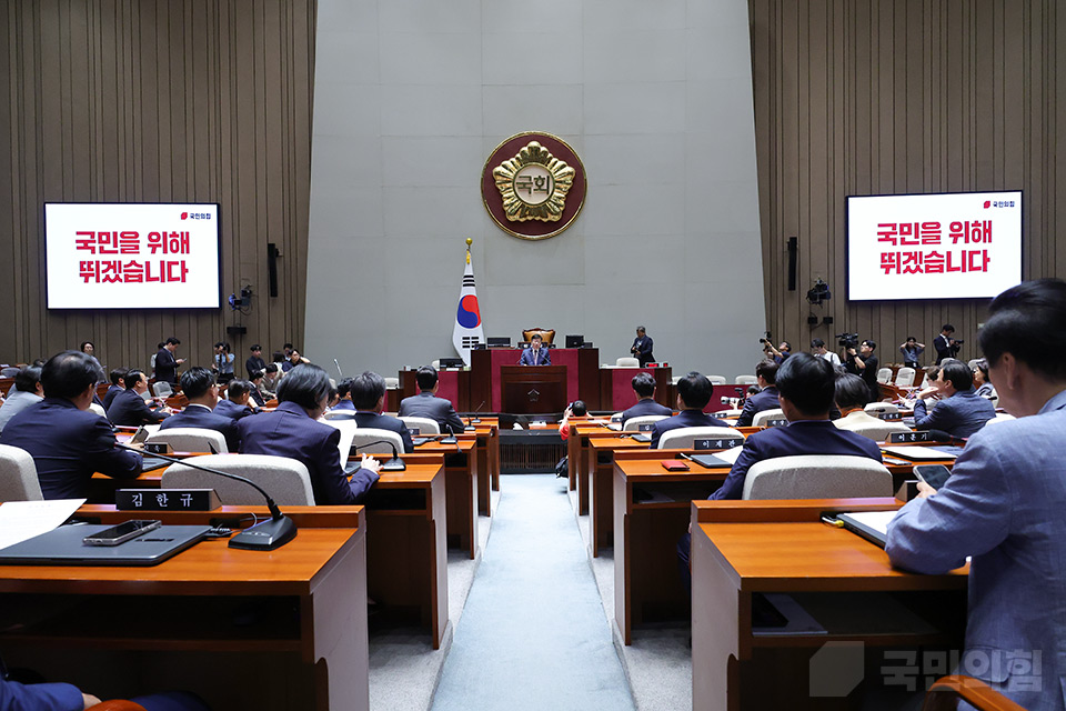 의원총회