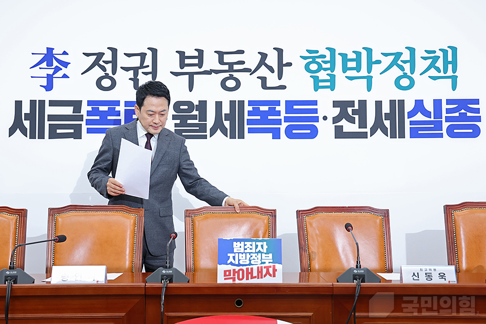 최고위원회의
