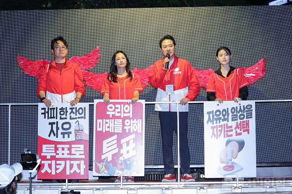 충남 파이널 유세