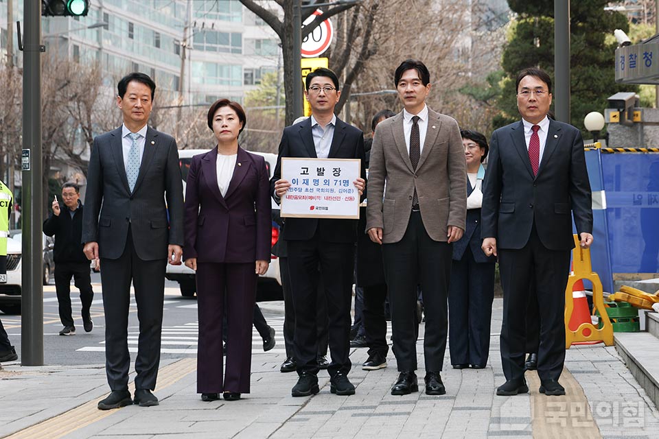 주진우 법률위원장, 내란음모(예비적 내란선전·선동) 혐의 형사 고발