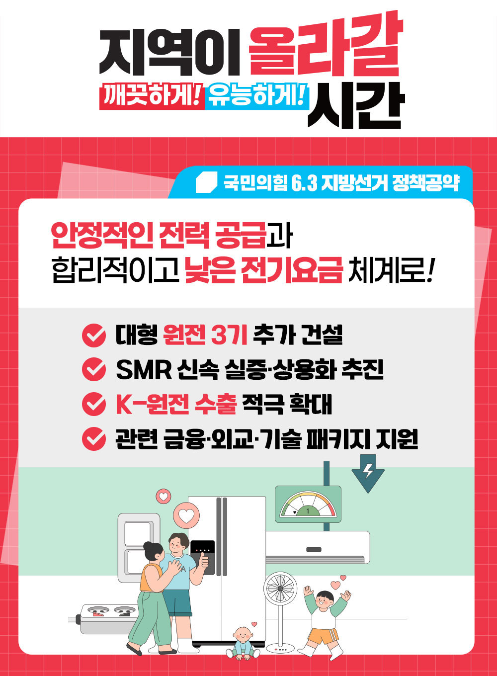 깨끗하게 유능하게! 지역이 올라갈 시간