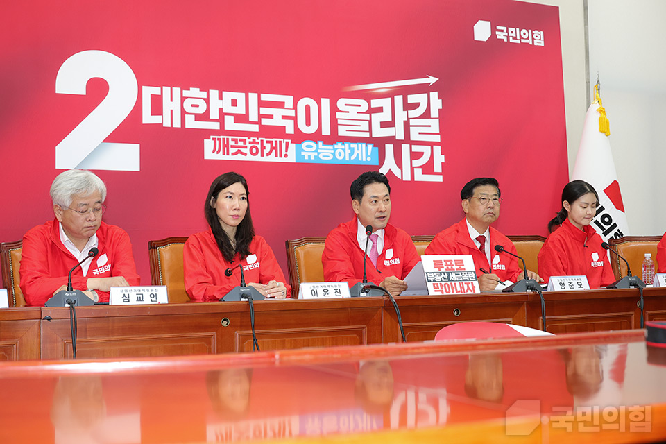 중앙선거대책위원회의