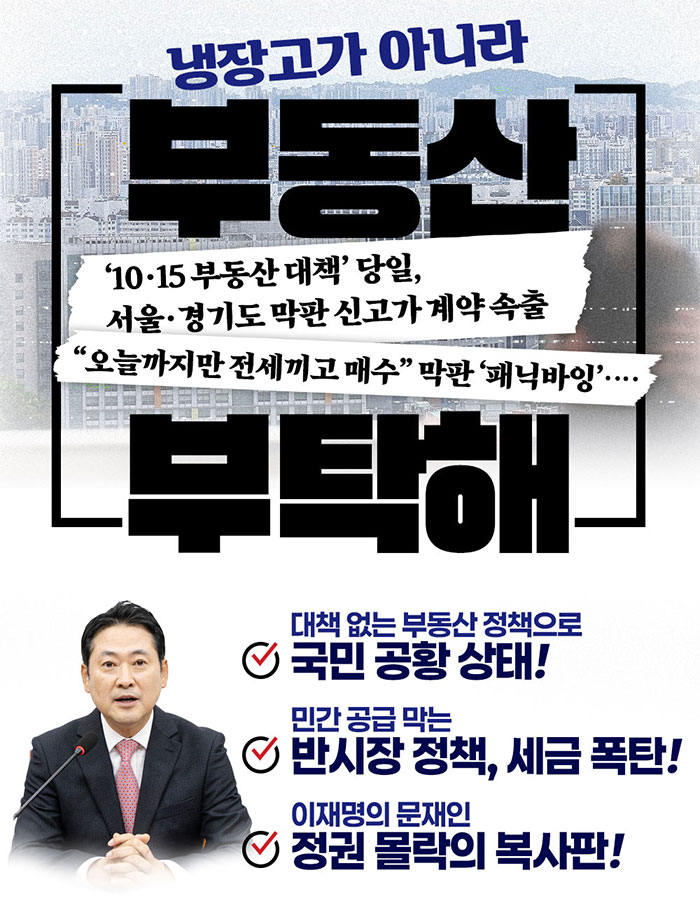냉장고가 아니라 부동산을 부탁해