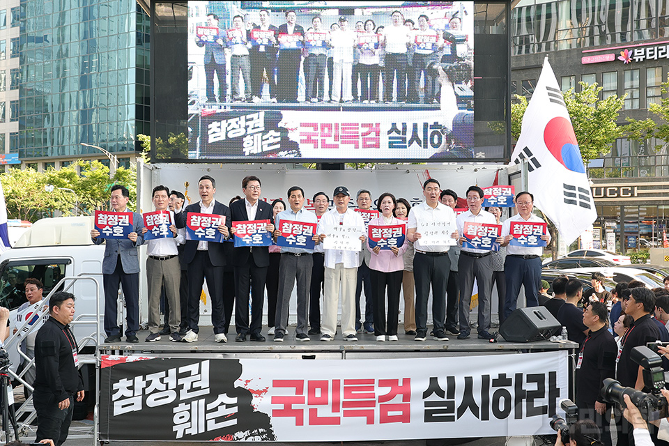 참정권 회복 민주주의 수호 국민결의대회