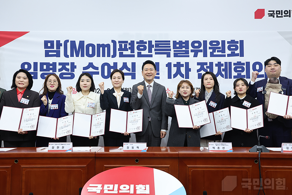 맘(Mom)편한특별위원회 임명장 수여식 및 1차 전체회의