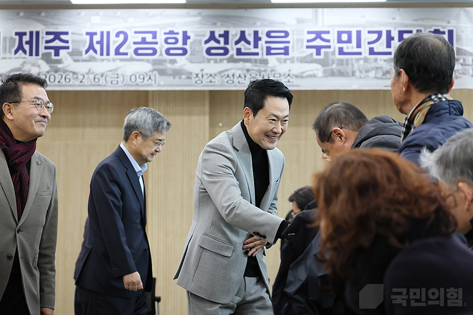 제주 제2공항 건설 관련 성산읍 주민간담회