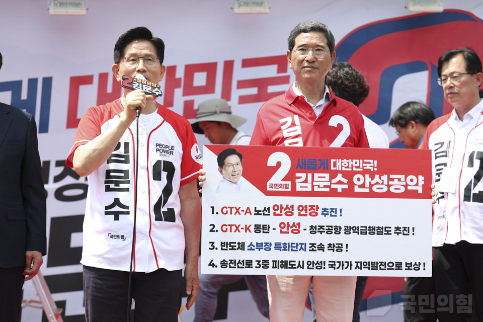 “내일의 기적을 만들” 안성시 유세