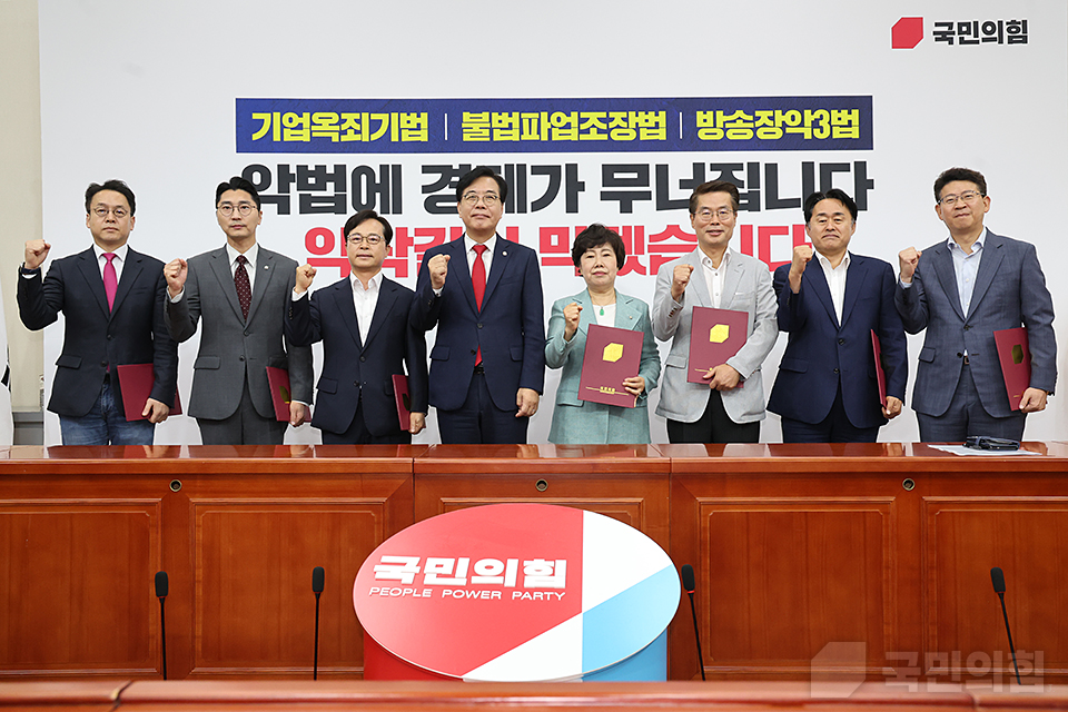 사법정의 사수 및 정치보복저지 특위