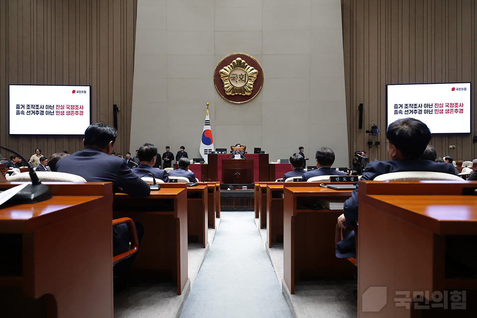 의원총회