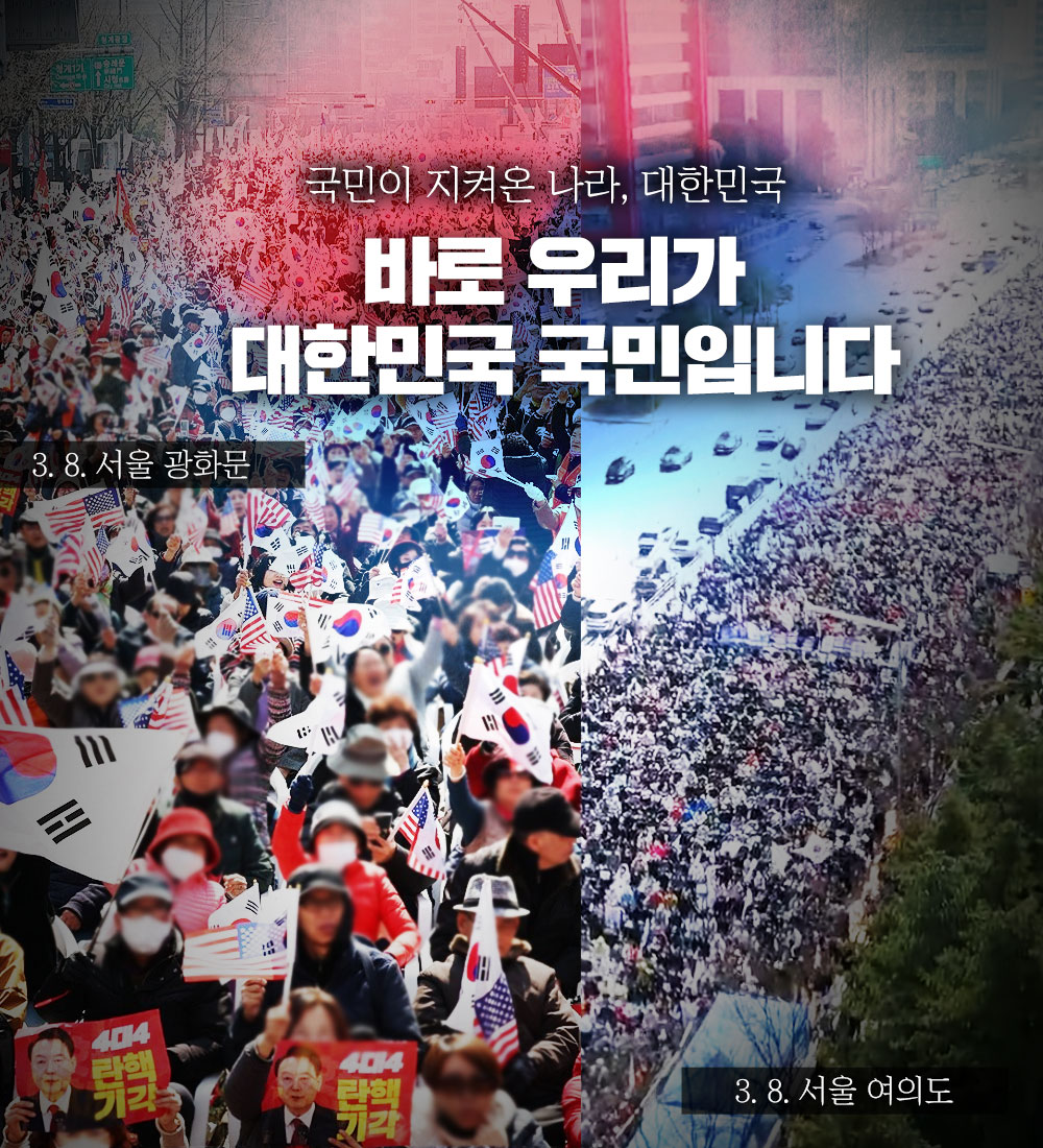 바로 우리가 대한민국 국민입니다