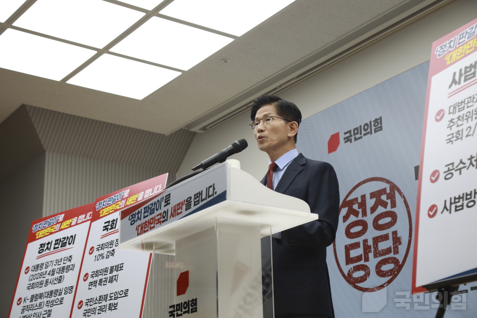 “정치를 판갈이 합니다” 정치개혁 관련 긴급 기자회견