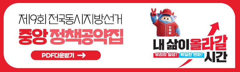 2026년 제9회 전국동시지방선거